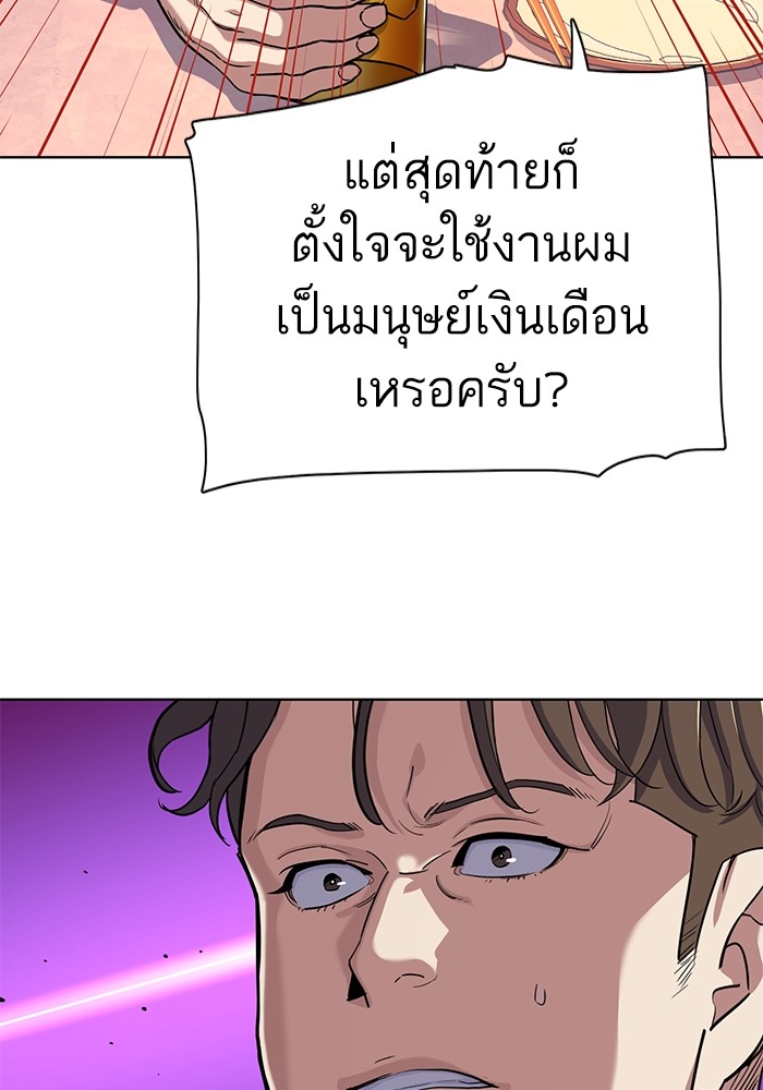 The Chaebeol’s Youngest Son (Reborn Rich) ตอนที่ 77 — หน้า 92 จาก 101
