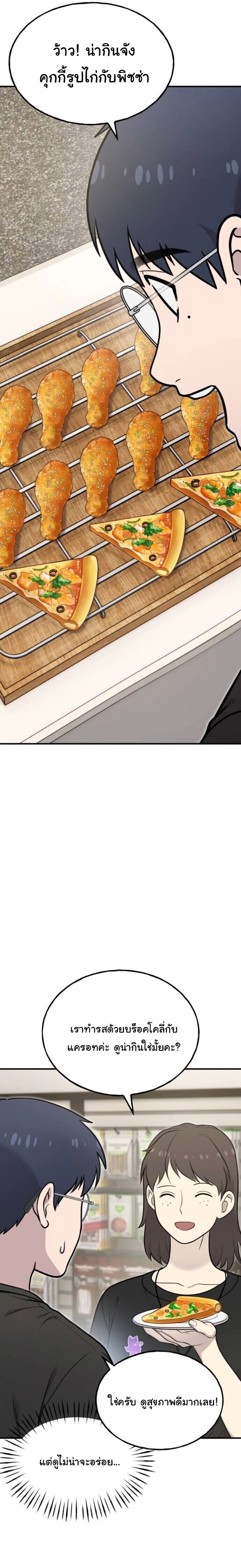 Hello, Griffin the Fluffy Tit! เฮลโหลกริฟฟิน! ตอนที่ 17 — หน้า 21 จาก 24
