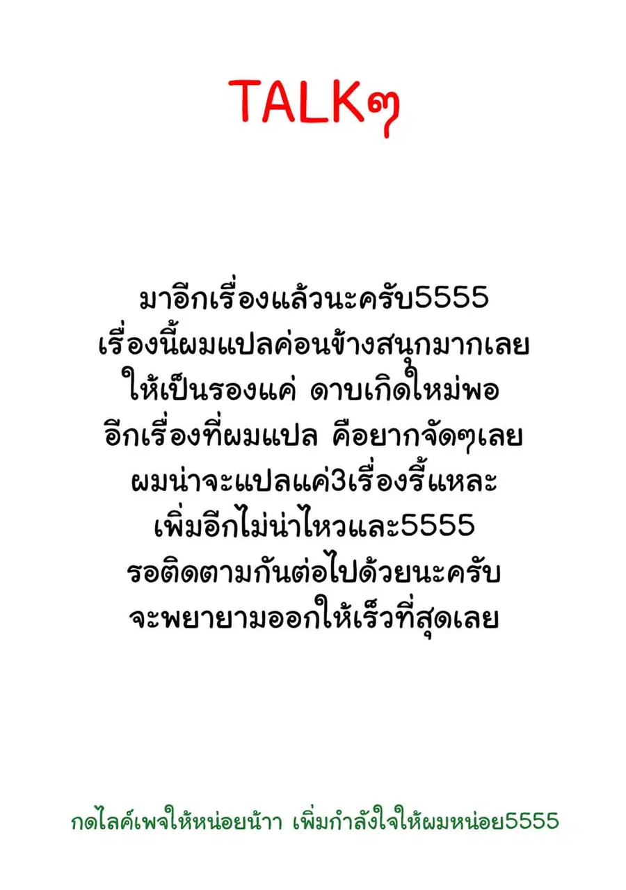 Hazure Skill [Mapping] wo Te ni Shita Shonen ha Saikyou Party to Dungeon ni Idomu ตอนที่ 2 — หน้า 32 จาก 33