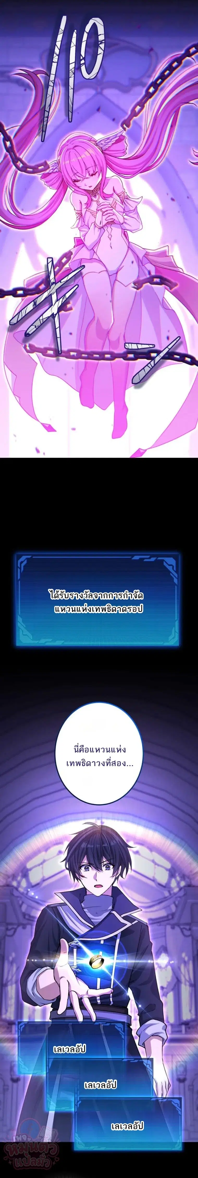 The Ultimate Enchanter: Rising from the Weakest After Making a Contract with a Goddess – โคตรนักเสริมพลัง: จากจุดต่ำสุดสู่จุดสูงสุดด้วยสัญญาเทพธิดา ตอนที่ 12 — หน้า 21 จาก 30