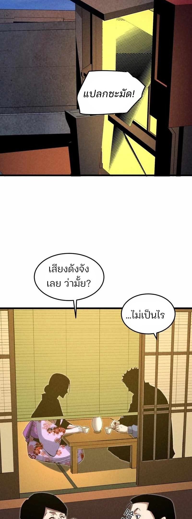 Rebirth of the Campus Special Forces Soldier เกิดใหม่ของทหารหน่วยรบพิเศษ ตอนที่ 13 — หน้า 3 จาก 50