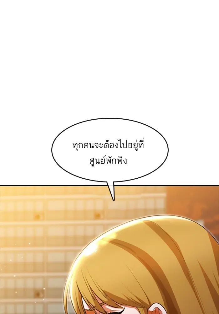 Random Chat ตอนที่ 269 — หน้า 34 จาก 173