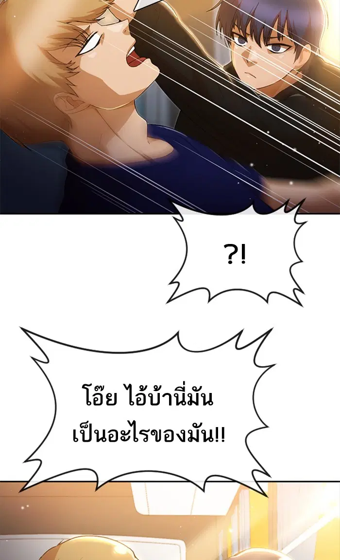 Random Chat ตอนที่ 249 — หน้า 40 จาก 93