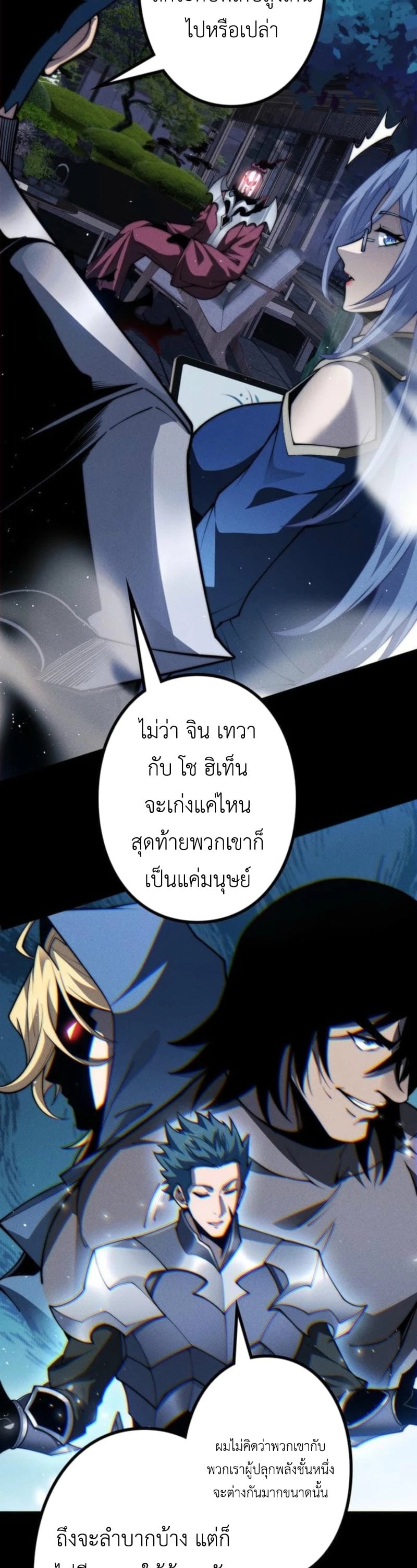 Absolute Domination at Level 0 Using My Analysis Skill เลเวล 0 ที่แกร่งที่สุด – ไร้พ่ายด้วยสกิลการวิเคราะห์ ตอนที่ 22 — หน้า 5 จาก 34