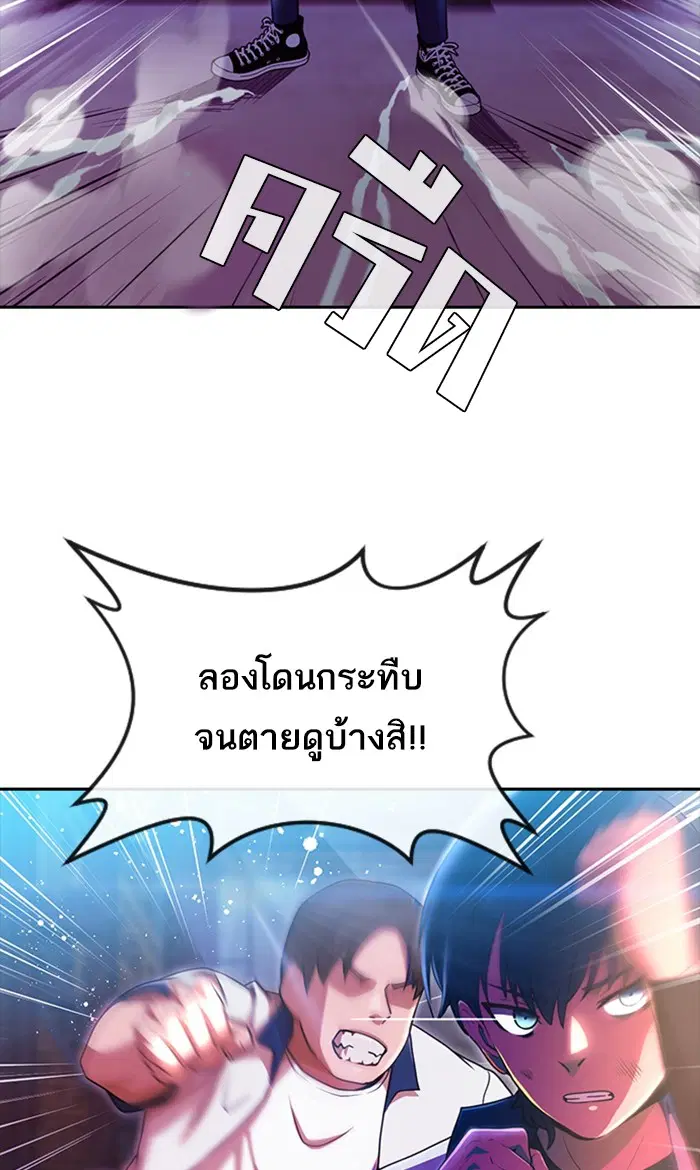 Random Chat ตอนที่ 252 — หน้า 23 จาก 99