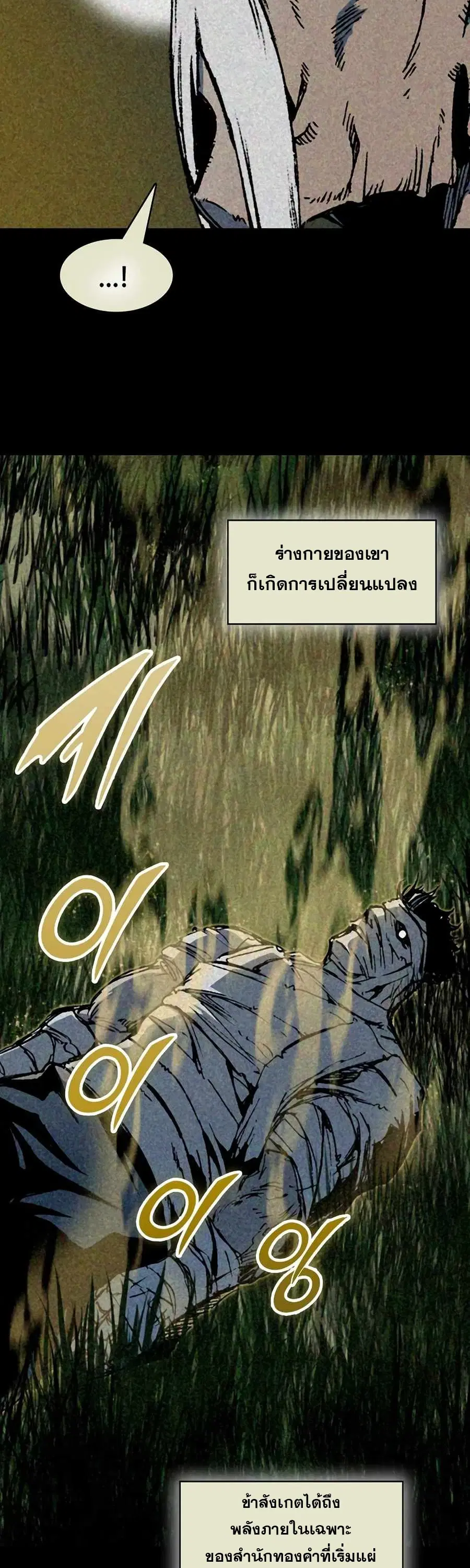 Memoir of the God of War ตอนที่ 212 — หน้า 29 จาก 76
