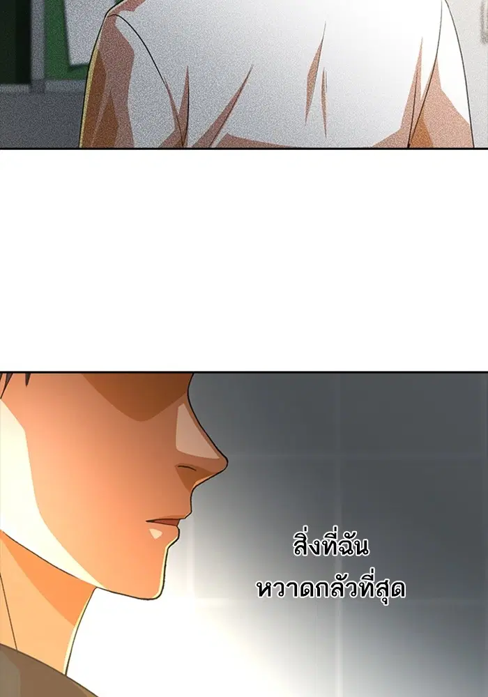 Random Chat ตอนที่ 296 — หน้า 88 จาก 113