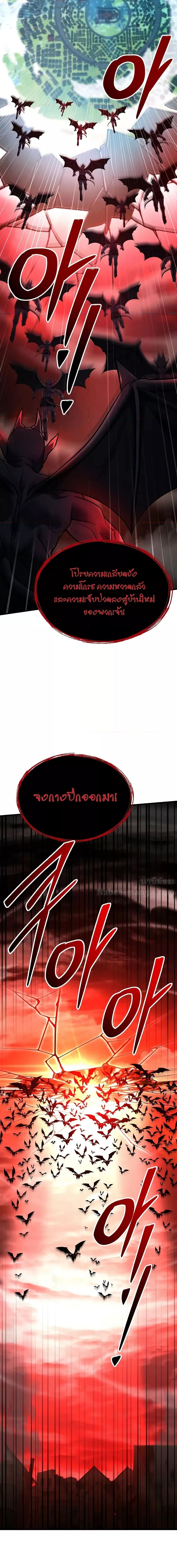 Return of The Unrivaled Spear Knight ตอนที่ 170 — หน้า 6 จาก 31