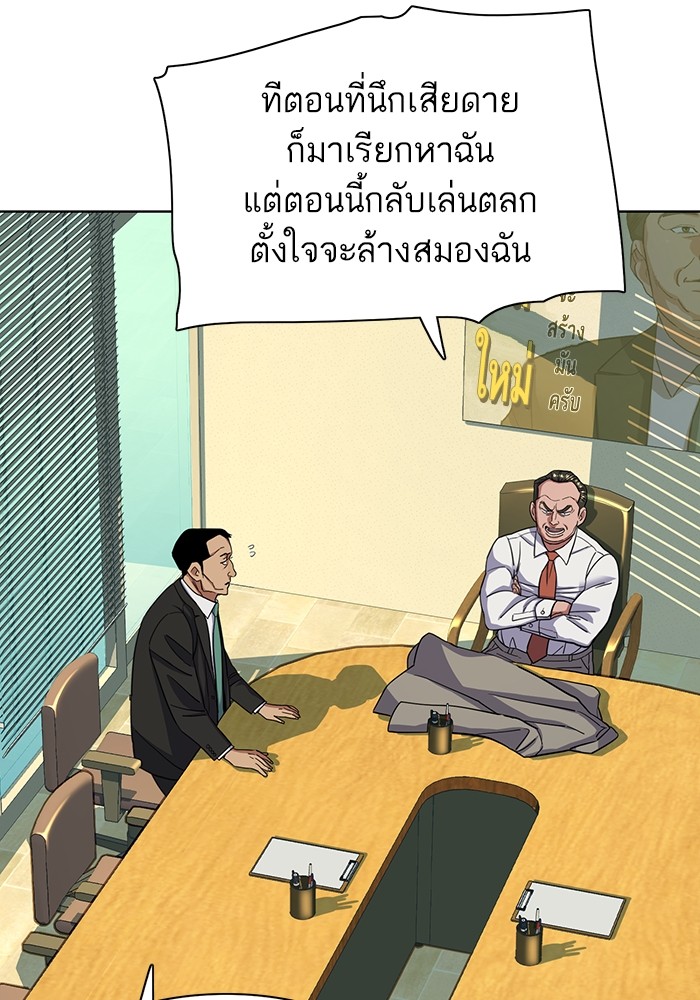 The Chaebeol’s Youngest Son (Reborn Rich) ตอนที่ 63 — หน้า 14 จาก 140