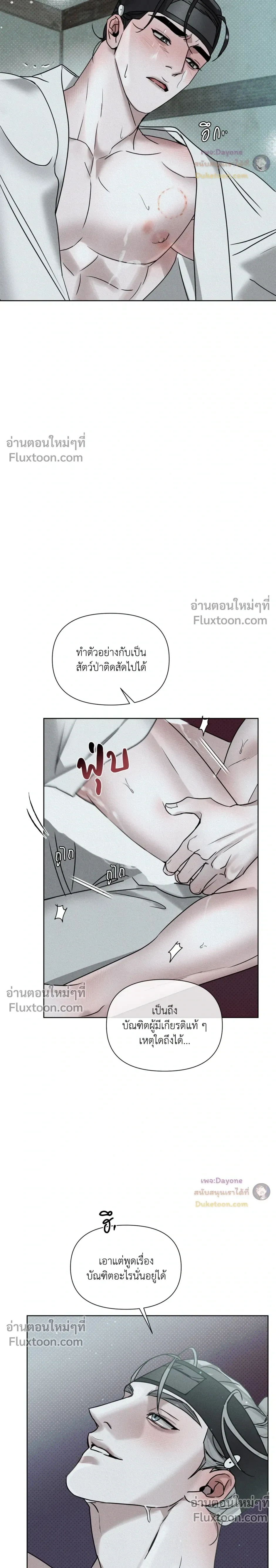 Goblin’s Hat – หมวกวิเศษของโทแกบี ตอนที่ 5 — หน้า 3 จาก 37