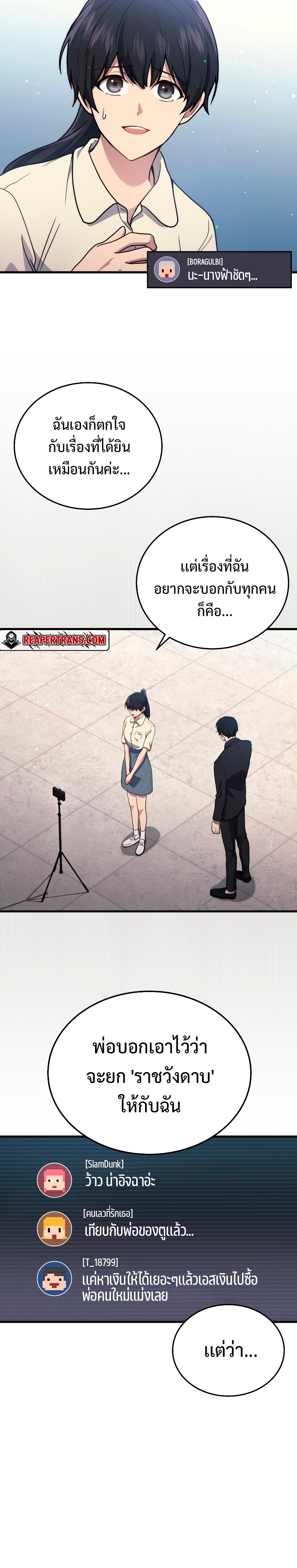 The Martial God Who Regressed Back to Level 2 ตอนที่ 10 — หน้า 12 จาก 37