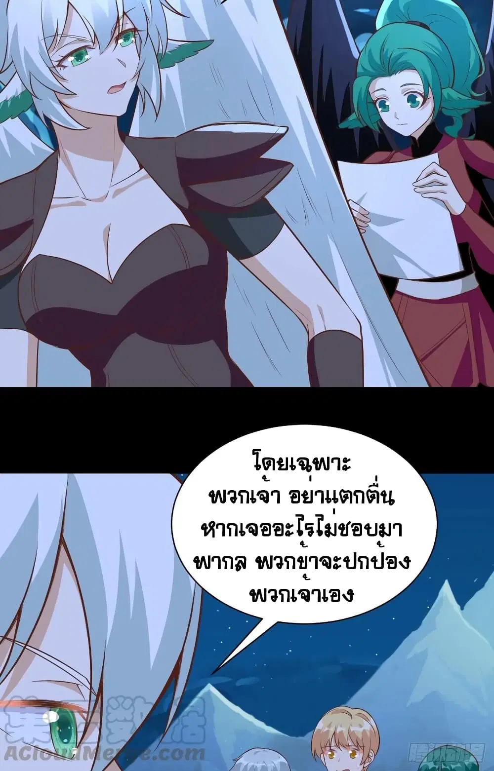 Starting From Today I’ll Work As A City Lord ตอนที่ 299 — หน้า 29 จาก 48