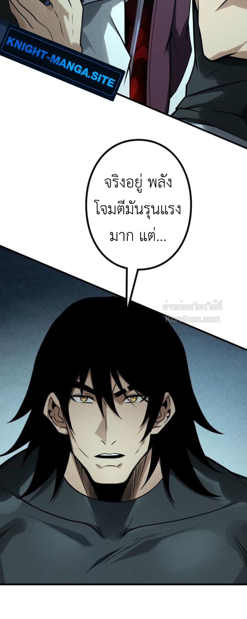Absolute Domination at Level 0 Using My Analysis Skill เลเวล 0 ที่แกร่งที่สุด – ไร้พ่ายด้วยสกิลการวิเคราะห์ ตอนที่ 14 — หน้า 40 จาก 73