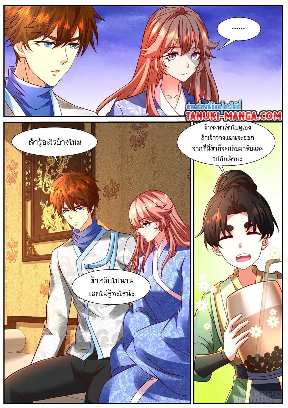 Rebirth Of The Urban Immortal Cultivator ตอนที่ 947 — หน้า 2 จาก 12