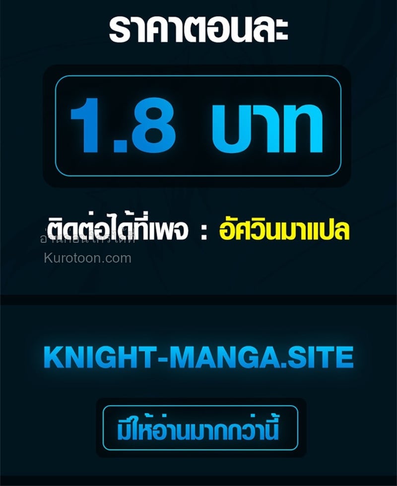 Absolute Domination at Level 0 Using My Analysis Skill เลเวล 0 ที่แกร่งที่สุด – ไร้พ่ายด้วยสกิลการวิเคราะห์ ตอนที่ 2 — หน้า 102 จาก 102