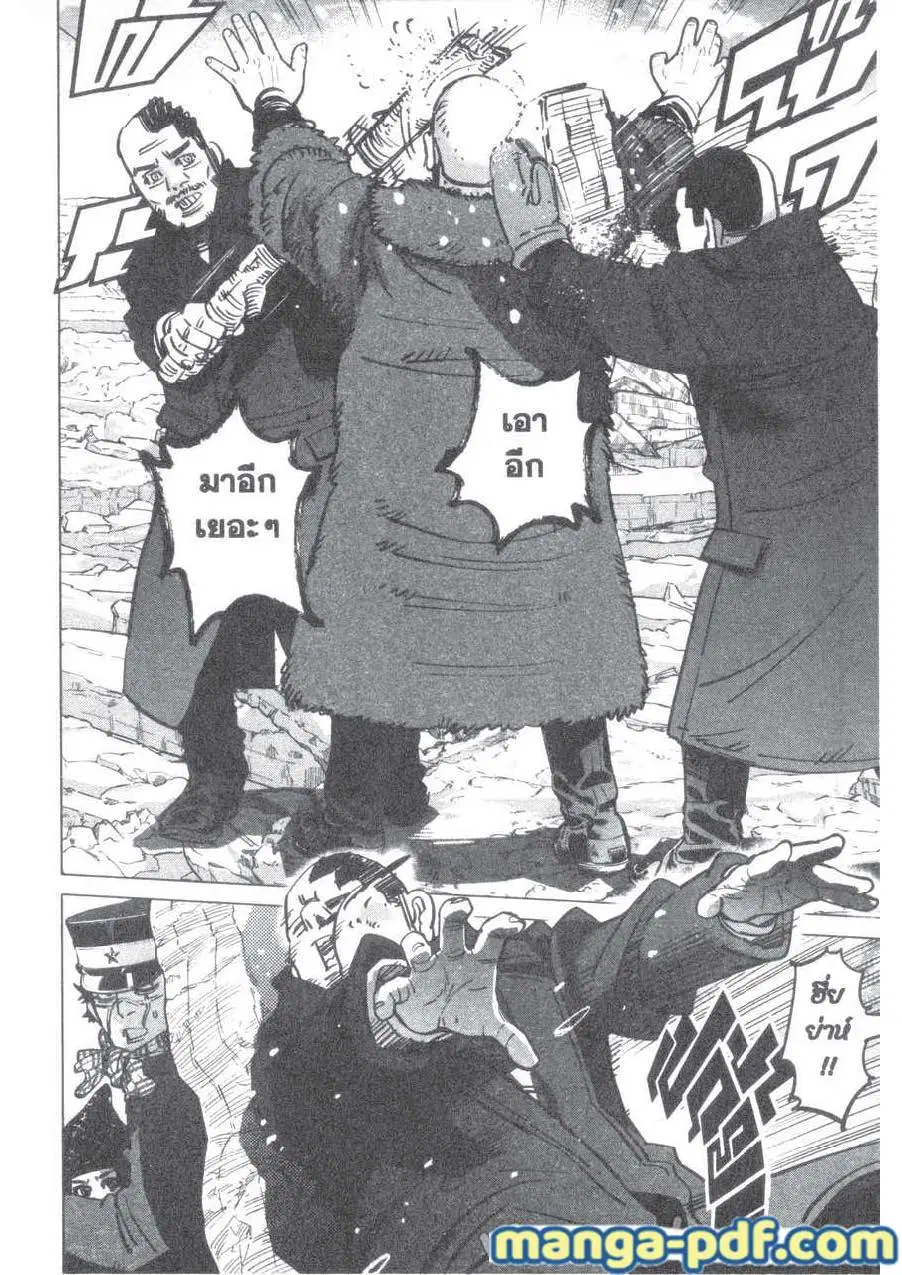 Golden Kamuy ตอนที่ 191 — หน้า 7 จาก 17