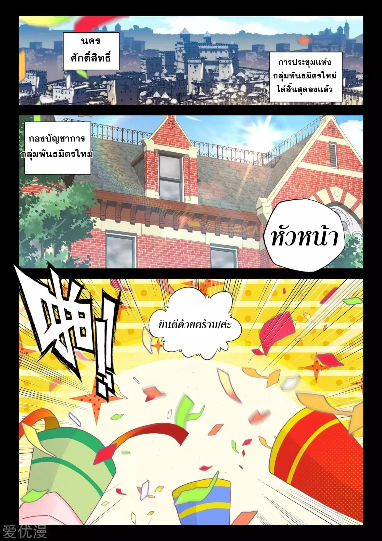Shen Yin Wang Zuo ตอนที่ 168 — หน้า 15 จาก 26