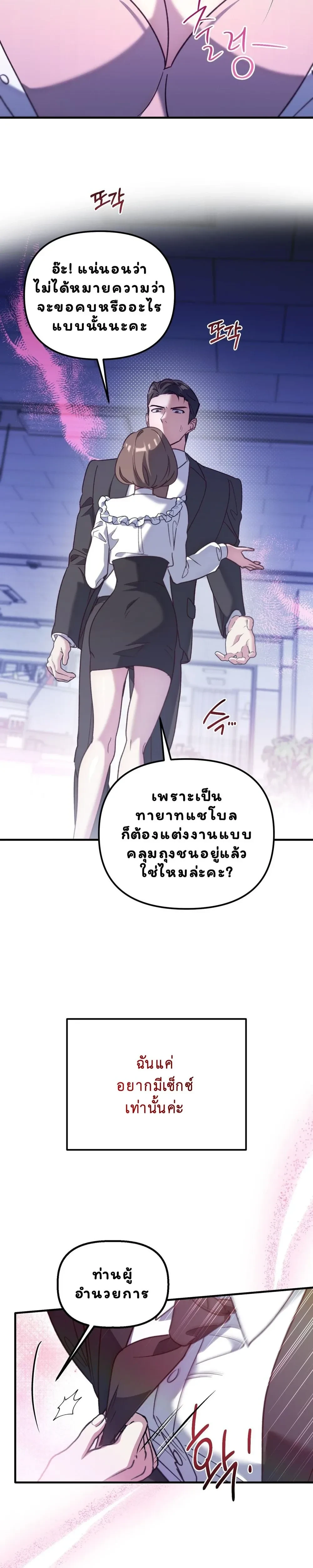 Play.. with the Youngest Son of a Billionaire Family – เล่น.. กับลูกชายคนเล็กของตระกูลมหาเศรษฐี ตอนที่ 1 — หน้า 31 จาก 32