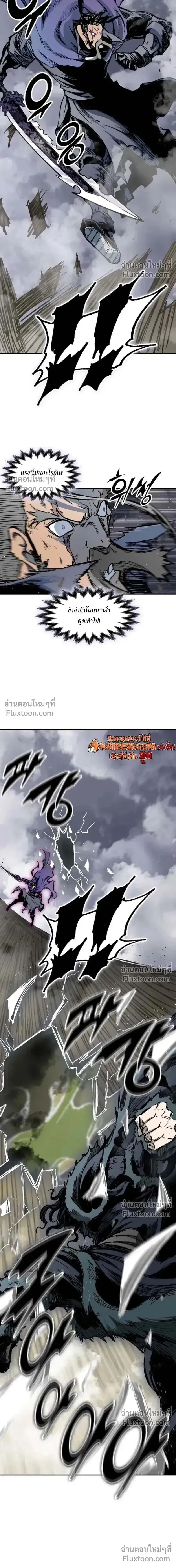Memoir of the God of War ตอนที่ 235 — หน้า 4 จาก 28