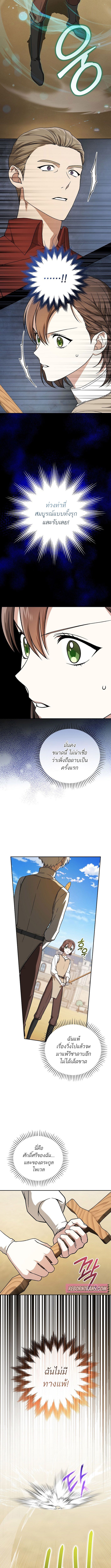 Concept Grasping Magic Genius ตอนที่ 11 — หน้า 9 จาก 15