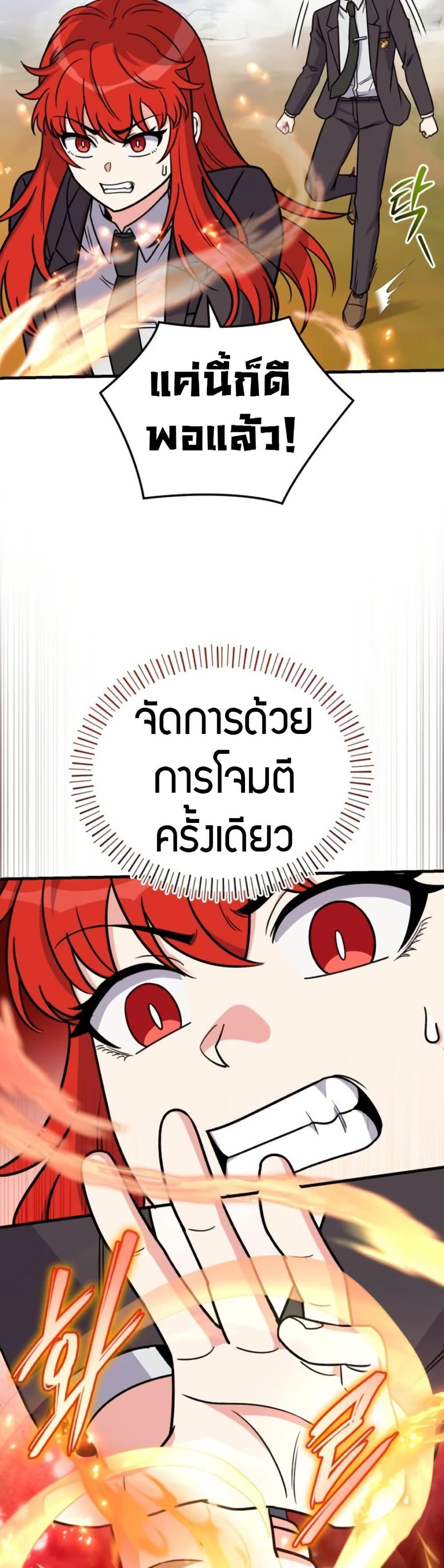 The Support Ate It All เมื่อซัพพอร์ตผู้เก่งกาจ ขอท้าปั้นฮีโร่เหนือลิมิต ตอนที่ 19 — หน้า 19 จาก 50