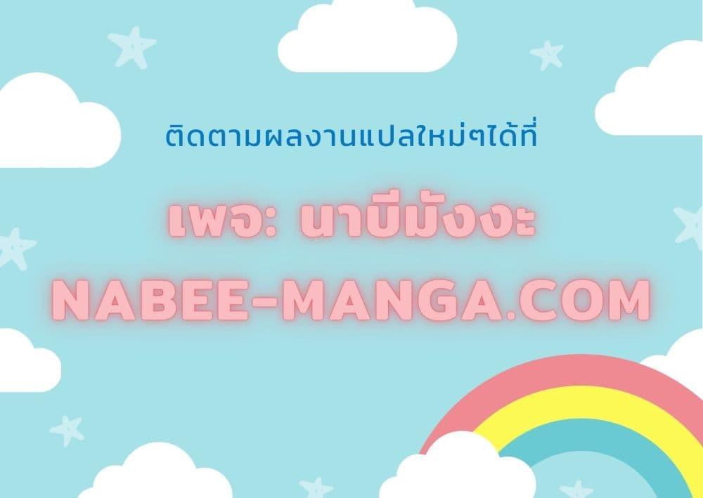 To Hell With Being a Saint, I’m a Doctor ตอนที่ 60 — หน้า 28 จาก 28