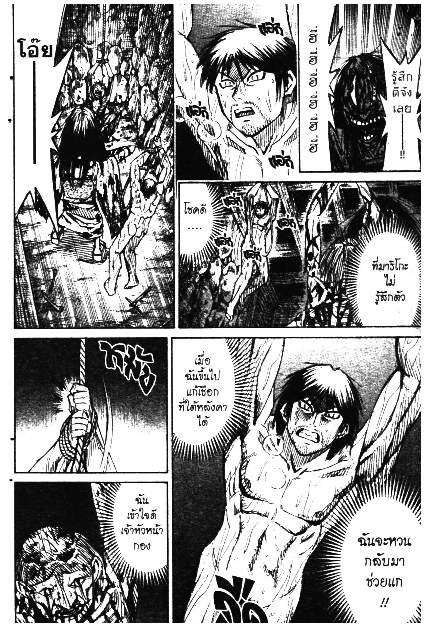 Higanjima ตอนที่ 294 — หน้า 6 จาก 20