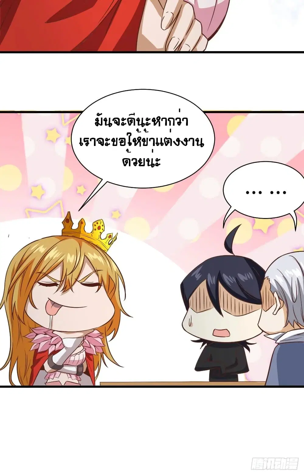 Starting From Today I’ll Work As A City Lord ตอนที่ 303 — หน้า 24 จาก 51