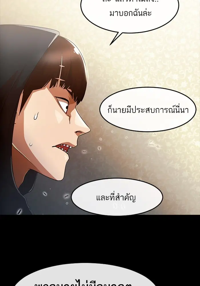 Random Chat ตอนที่ 307 — หน้า 48 จาก 140