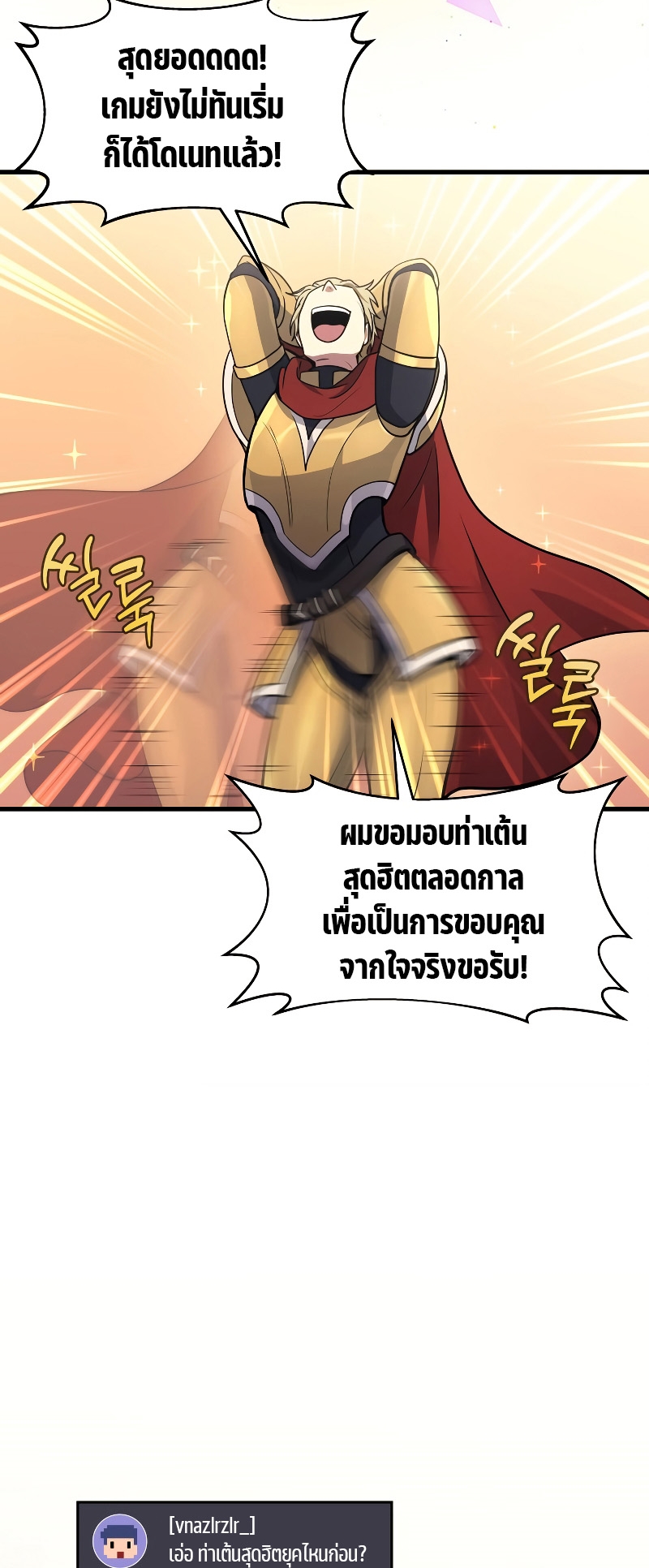 The Martial God Who Regressed Back to Level 2 ตอนที่ 11 — หน้า 34 จาก 90