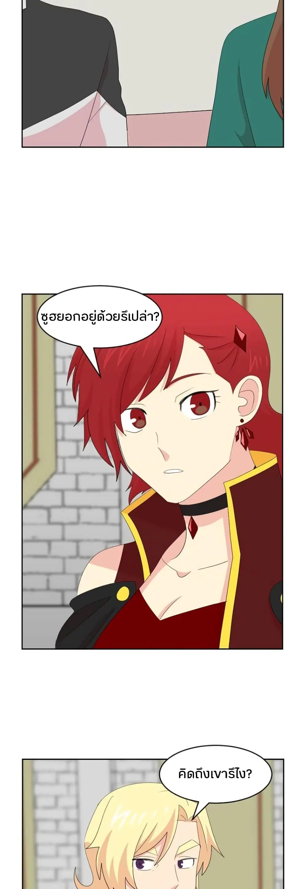 Reader ตอนที่ 170 — หน้า 14 จาก 31