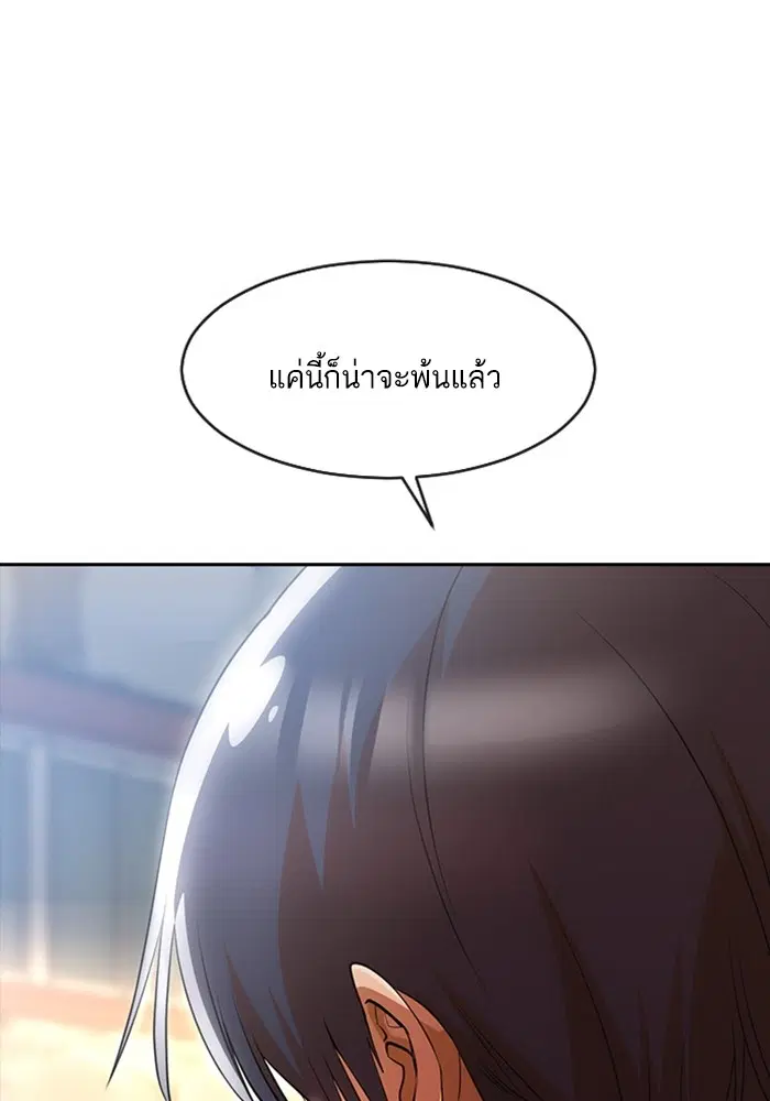 Random Chat ตอนที่ 278 — หน้า 84 จาก 143