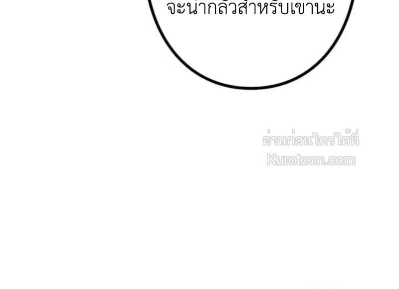 Absolute Domination at Level 0 Using My Analysis Skill เลเวล 0 ที่แกร่งที่สุด – ไร้พ่ายด้วยสกิลการวิเคราะห์ ตอนที่ 13 — หน้า 36 จาก 81