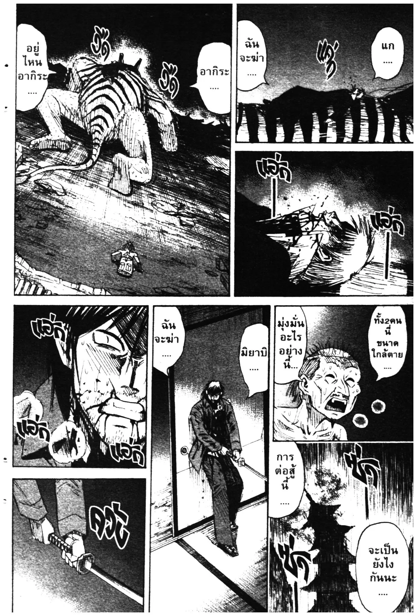 Higanjima ตอนที่ 320 — หน้า 21 จาก 21