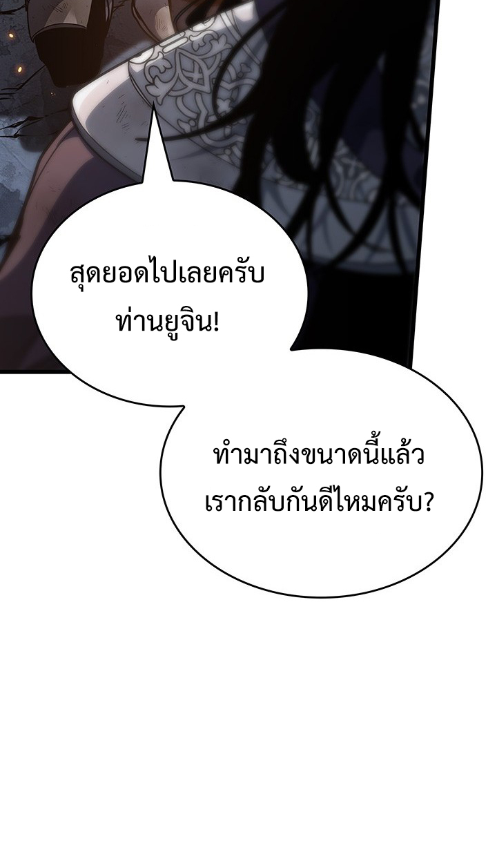 Crimson Reset ชีวิตครั้งที่สองของราชันรัตติกาล หลังจากหลบหนีมาครึ่งปี แวมไพร์ยูจีนก็ถูกสังหารในที่สุด ตอนที่ 12 — หน้า 75 จาก 111