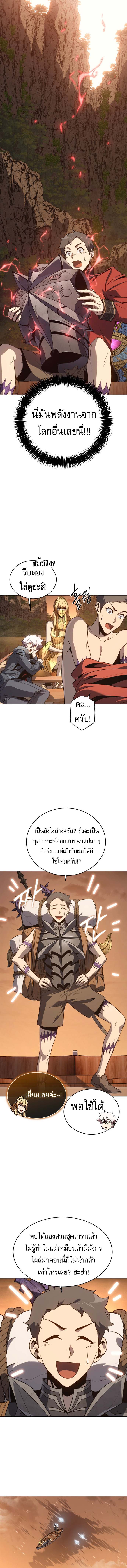 The Reason Why I Quit Demon King ตอนที่ 52 — หน้า 14 จาก 16