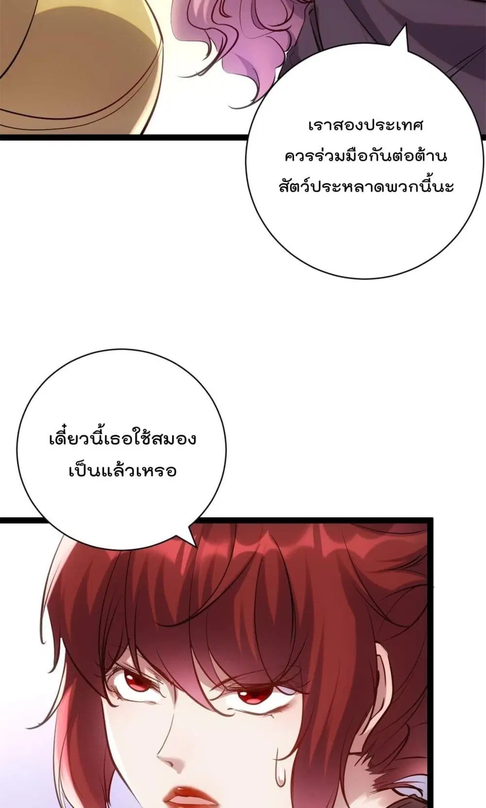 Shadow Hack ตอนที่ 206 — หน้า 12 จาก 29