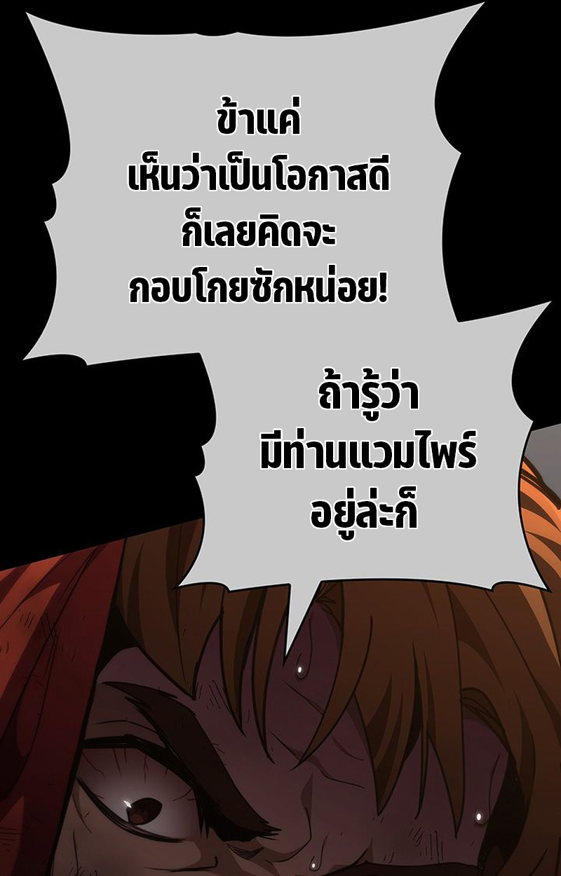 Crimson Reset ชีวิตครั้งที่สองของราชันรัตติกาล หลังจากหลบหนีมาครึ่งปี แวมไพร์ยูจีนก็ถูกสังหารในที่สุด ตอนที่ 3 — หน้า 133 จาก 161