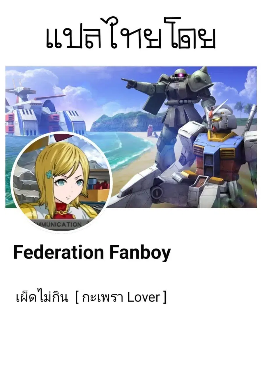 GUNDAM BREAKER MOBILE: The Gunpla Club Activity Report ตอนที่ 1 — หน้า 7 จาก 7