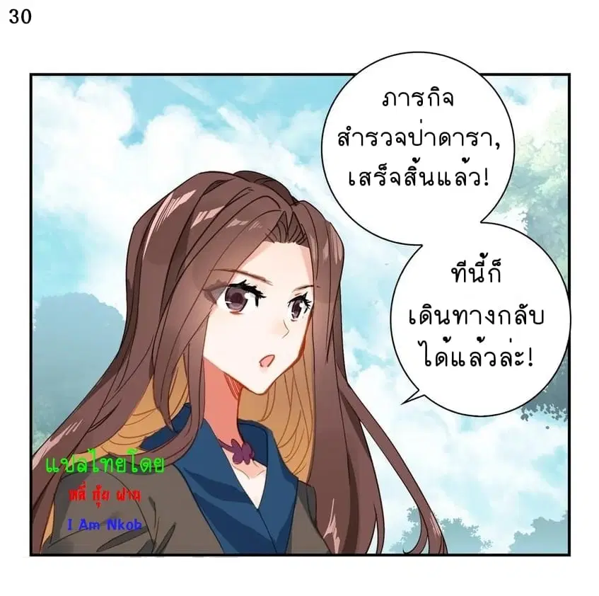 Douluo Dalu II: Jueshi Tangmen ตอนที่ 236 — หน้า 32 จาก 34
