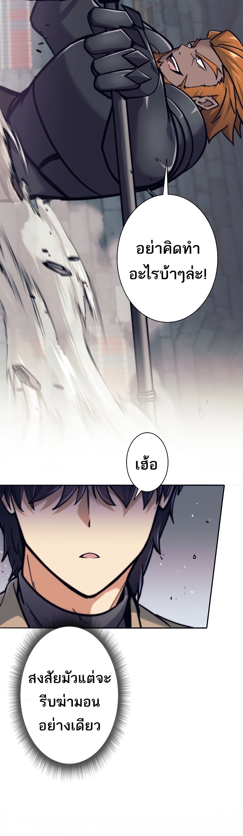 I’m an Ex-class Hunter ผมคือฮันเตอร์คลาส EX ตอนที่ 21 — หน้า 9 จาก 48