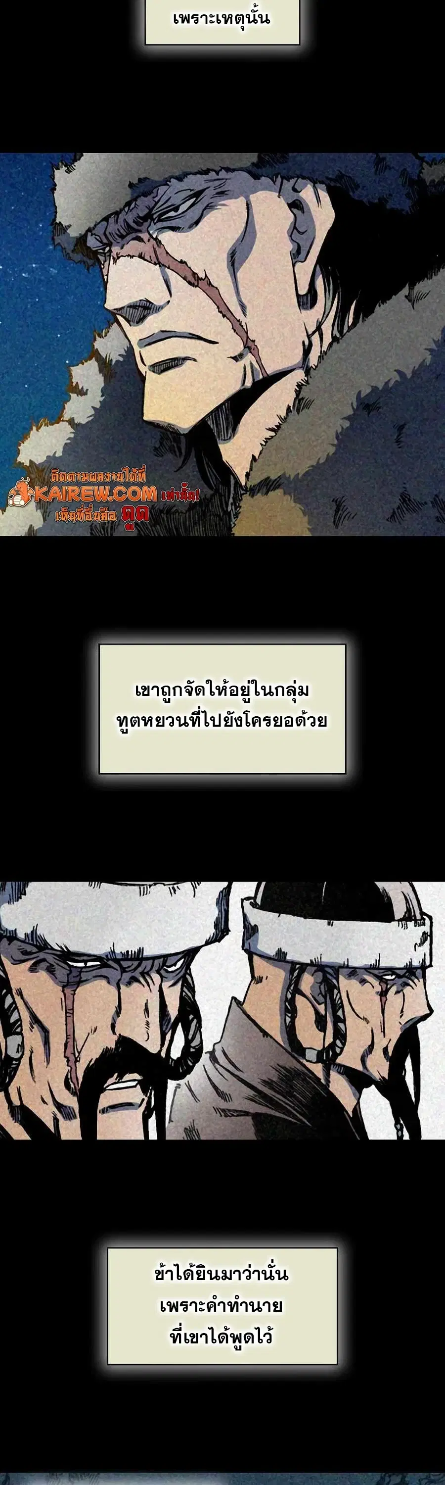 Memoir of the God of War ตอนที่ 212 — หน้า 17 จาก 76