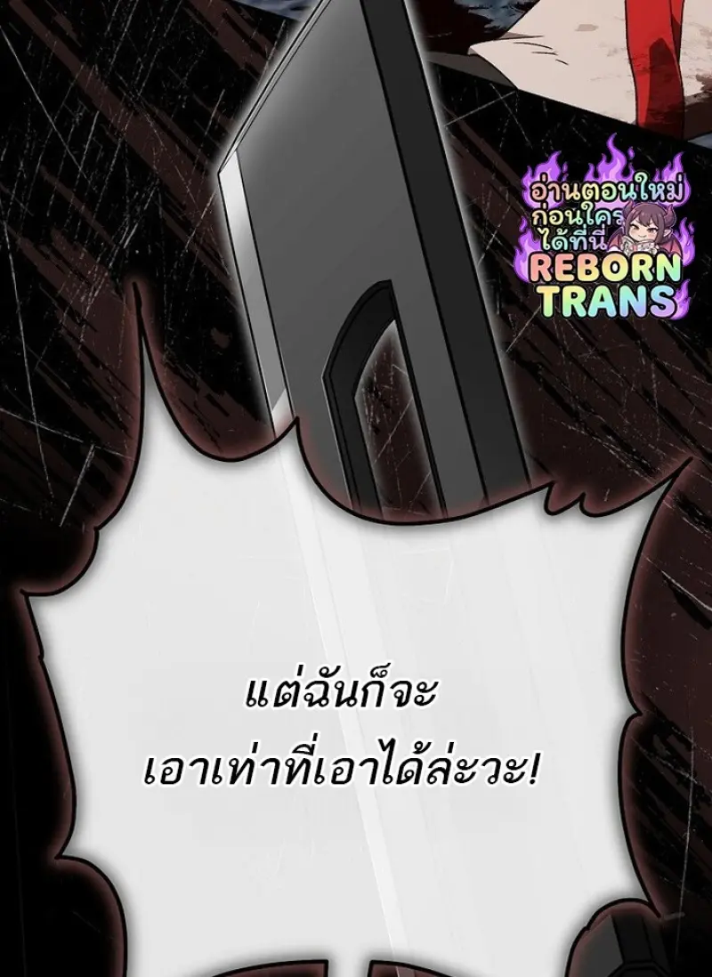 Concept Grasping Magic Genius ตอนที่ 44 — หน้า 20 จาก 155