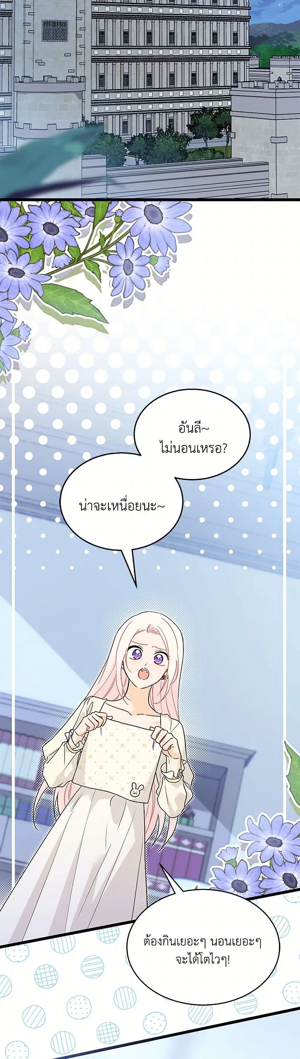 The Symbiotic Relationship Between a Panther and a Rabbit ตอนที่ 163 — หน้า 24 จาก 37