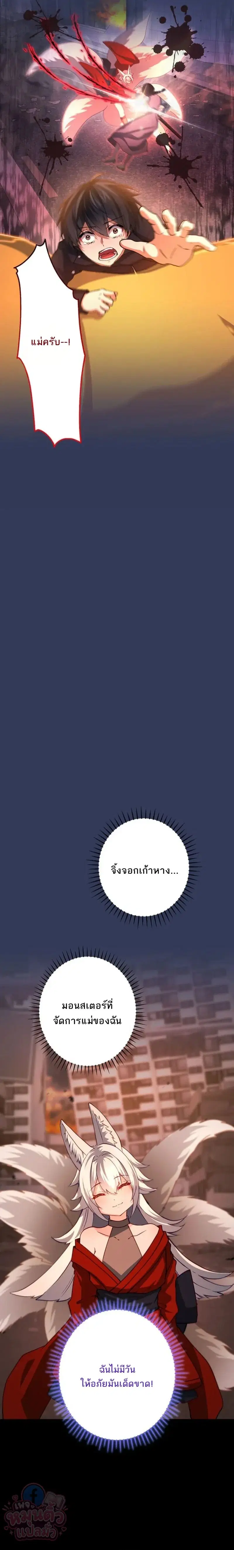 The Ultimate Enchanter: Rising from the Weakest After Making a Contract with a Goddess – โคตรนักเสริมพลัง: จากจุดต่ำสุดสู่จุดสูงสุดด้วยสัญญาเทพธิดา ตอนที่ 14 — หน้า 9 จาก 33