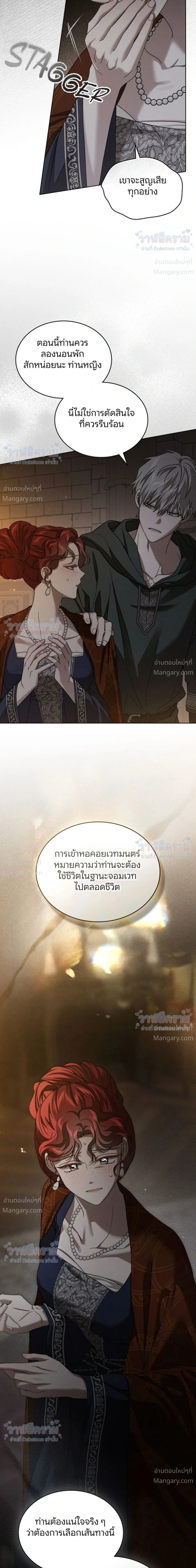 Under the oak tree – ใต้ร่มเงาแห่งต้นโอ๊ก ตอนที่ 166 — หน้า 13 จาก 40