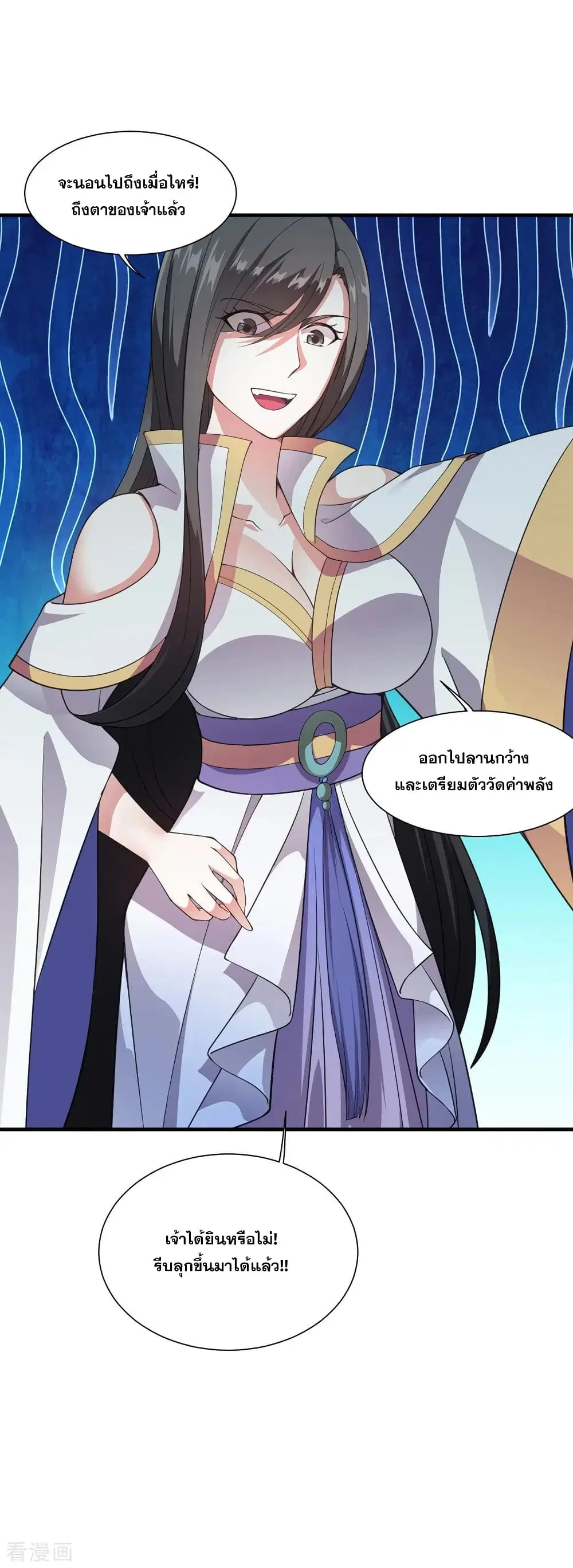Matchless Emperor ตอนที่ 1 — หน้า 8 จาก 42