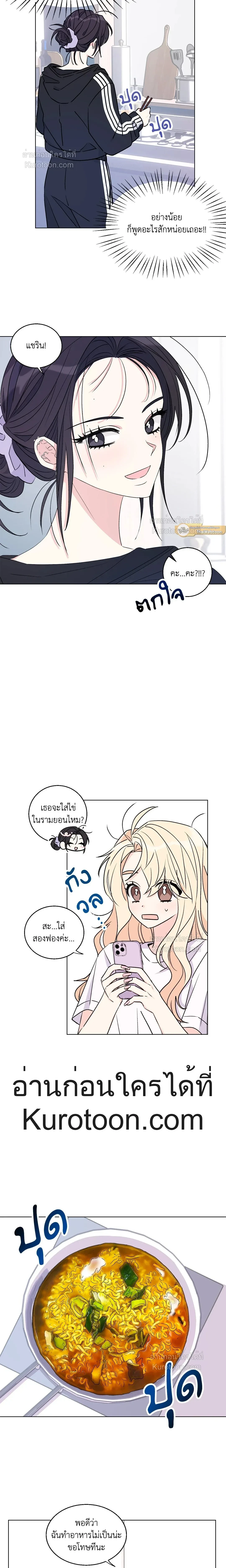 Eonni! #I’ll Tag You – พี่คะ! ขอแท็กหน่อยได้ไหม ตอนที่ 2 — หน้า 3 จาก 20