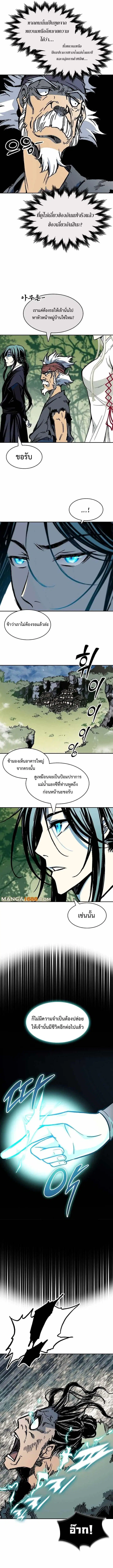 Memoir of the God of War ตอนที่ 195 — หน้า 4 จาก 12
