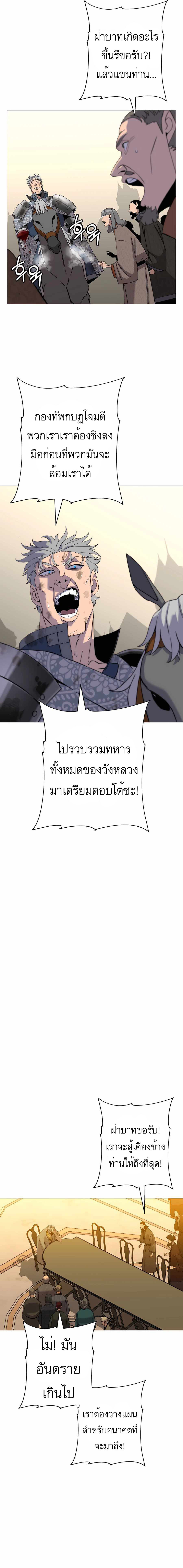 The Story of a Low-Rank จากเบี้ยสู่ราชัน ตอนที่ 97 — หน้า 14 จาก 19